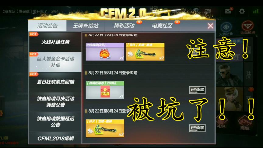 CF手游：这就是一个坑！竟然这么搞玩家？大家还能玩的下去不