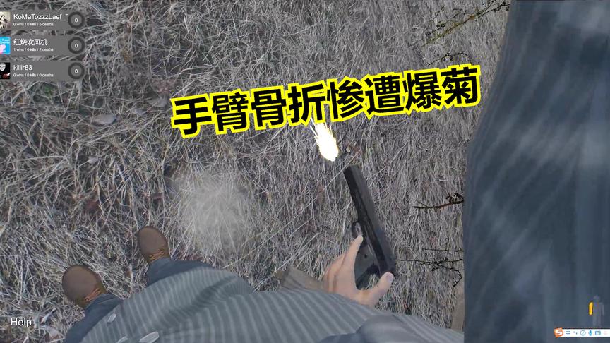 手掌模拟器：再战帕金森模拟器，不小心手臂骨折惨被爆菊