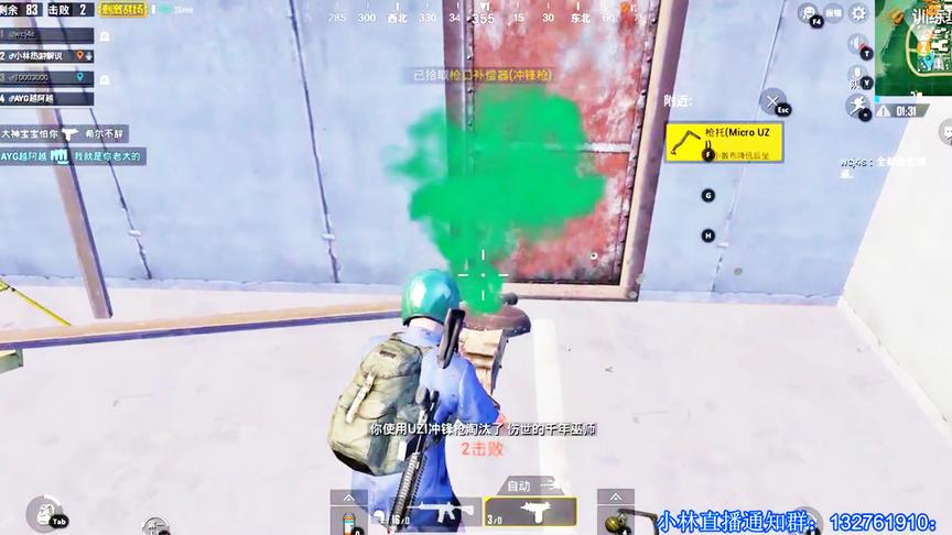 小林解说：刺激战场开局以为是个王者没想到是个青铜