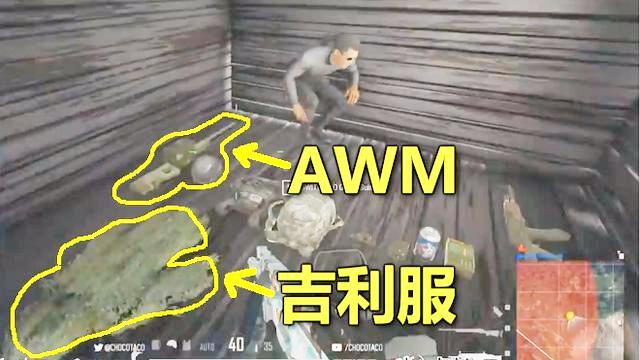 绝地求生：敌人把空投藏在小屋里，守了半小时，只为给主播惊喜
