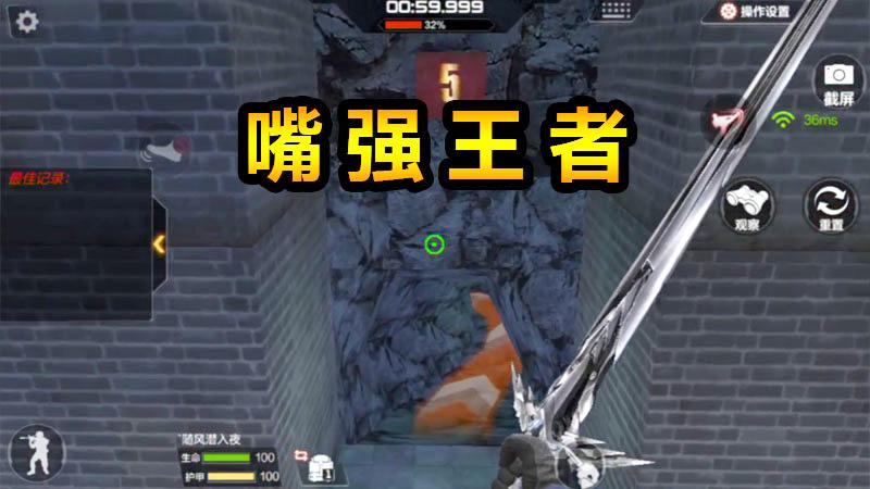 随风娱乐模式07：随风为何变身超级玛丽，是想去救公主吗？