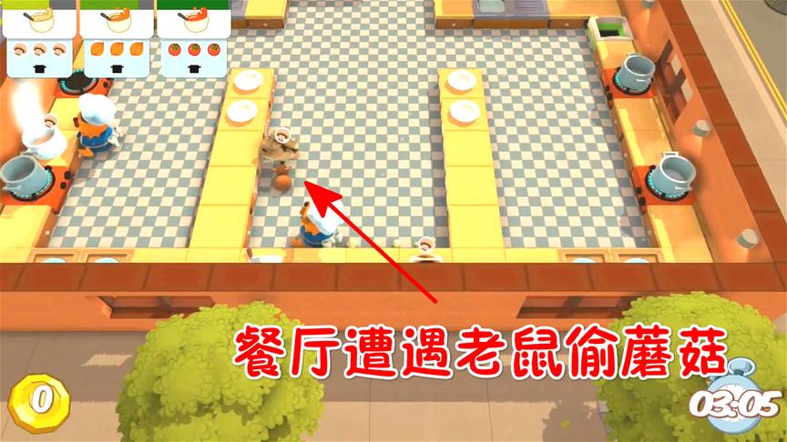 胡闹厨房：开餐厅遭遇老鼠偷菜，星星死命打老鼠~