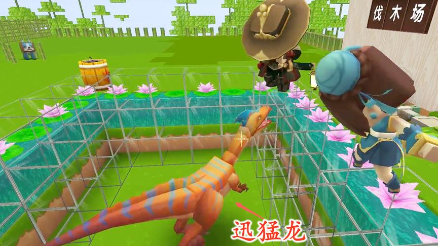 迷你世界联机132：这只迅猛龙胃口真大，居然想吃猪小妹