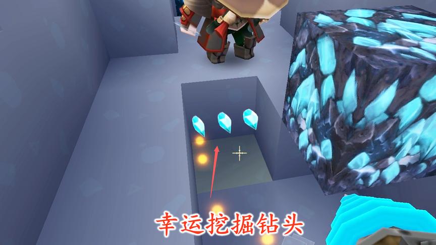 迷你世界联机136：幸运钻头真给力，一个蓝钻矿石爆出了三颗钻石