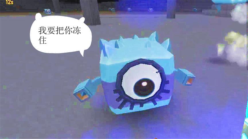 迷你世界 波特地冒险日记 萌眼星的咚咚吐冰块就能把人冻住