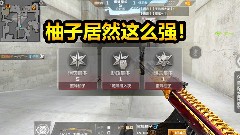 随风爆破模式07：柚子口出狂言说要让我躺赢，没想到还真成了！