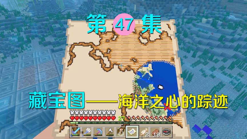 我的世界47：幸运找到两张藏宝图，准备前往寻宝时却发生了意外