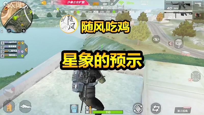 随风生存特训18：荒岛吃鸡记（上）：我的守护楼前，都别想赢过我