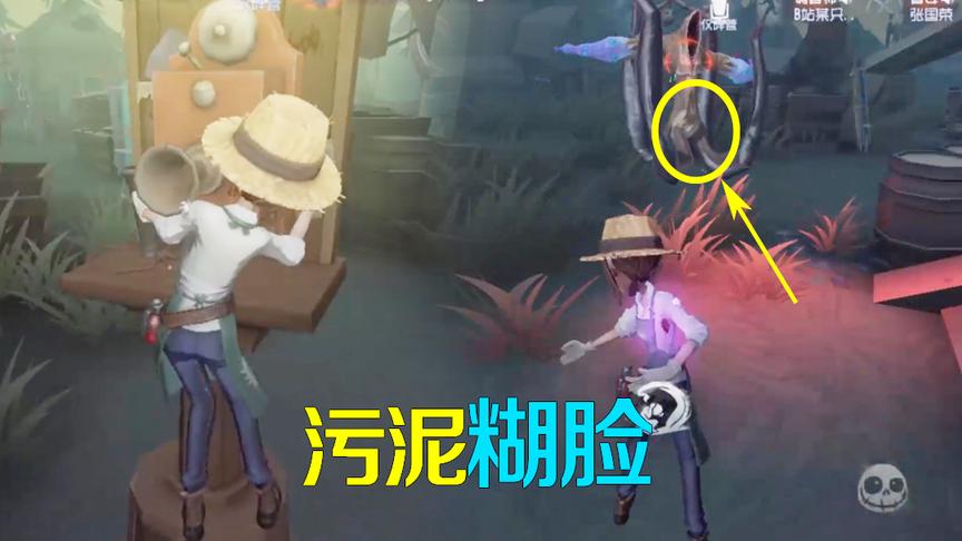 第五人格：双监管模式电话亭是制胜关键？买污泥糊黄衣之主一脸