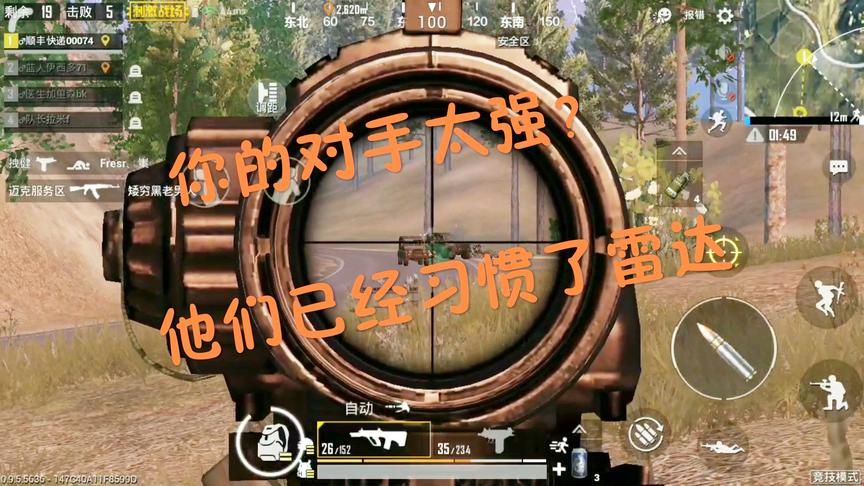 刺激战场：你的对手太强了？只需要戴上耳机换个模式 轻松变大神