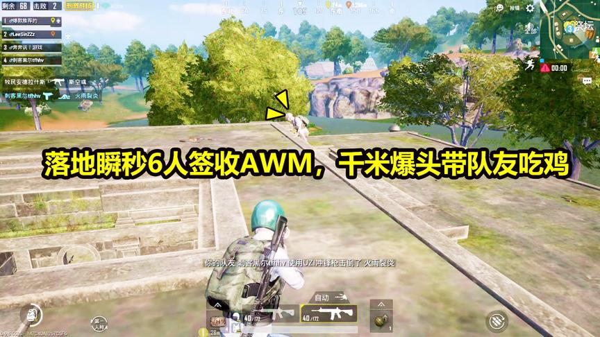 刺激战场：机瞄M416落地祭坛瞬秒6人，4倍镜AWM千米爆头13杀吃鸡