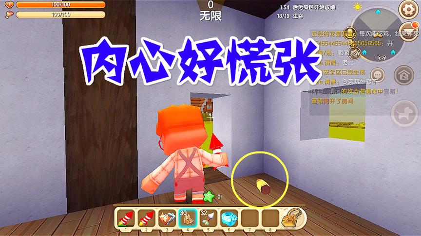 迷你世界绝地求生：苟且偷生，没有武器内心好怕怕