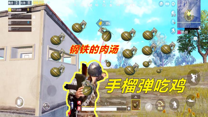 刺激战场：队友开错路被打，气的跳车明志，最后时刻狂扔手榴弹