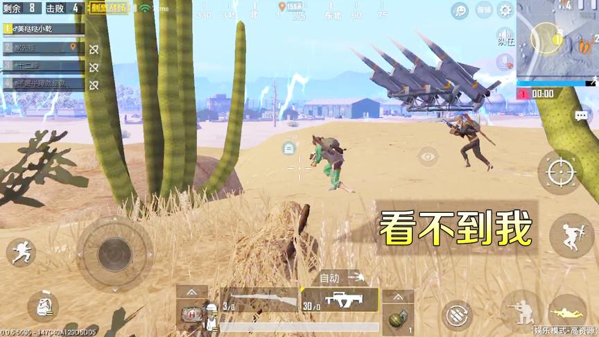 刺激战场：穿上吉利服趴在地上，敌人看不到我，伏地1打4完成吃鸡