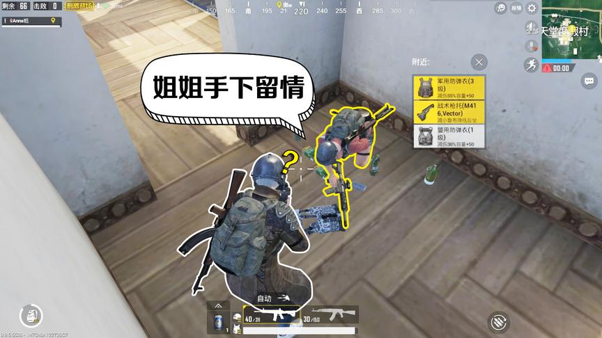 刺激战场Anna：击倒一个机器人，居然会丢装备！我要不要开枪呢？