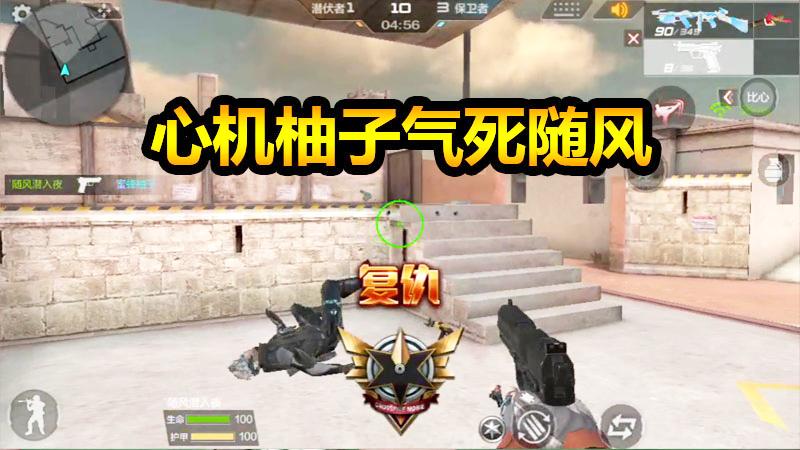 随风单挑模式02：小白兔变成大灰狼？柚子竟然也开始玩宫心计？