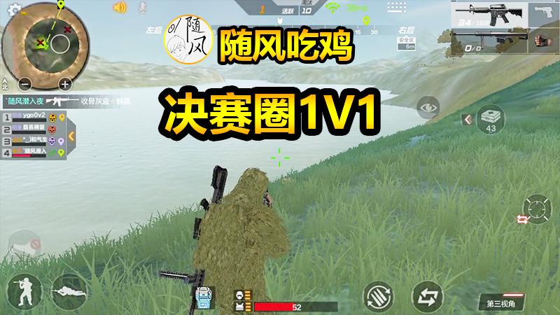 随风生存特训19：荒岛吃鸡记（下）：地形选得好，吃鸡没烦恼！