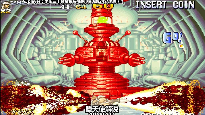 合金弹头4 跑酷版通关玩法，这速度眨一下眼就跟不上了