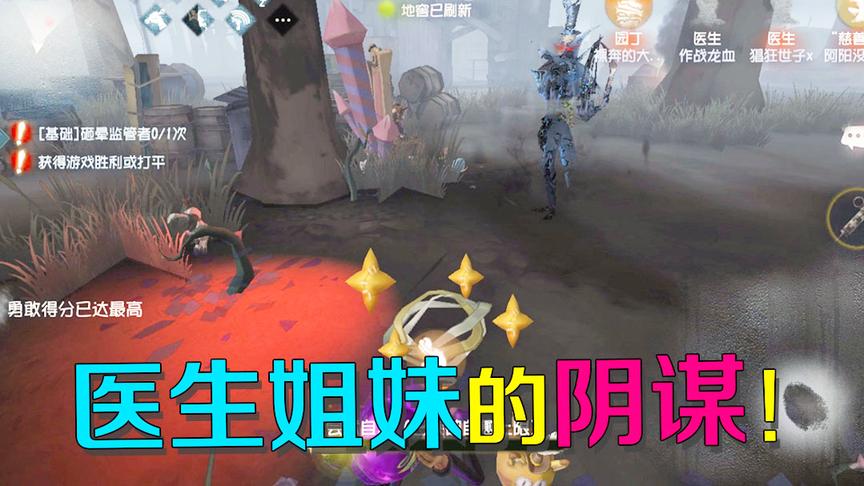 第五人格：暴力杰克怒杀慈善家和园丁，没想到只是两姐妹的实验品