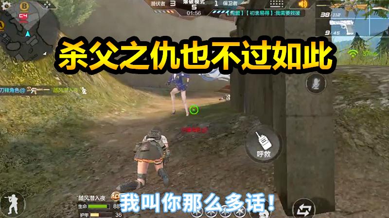 随风爆破模式08：我上辈子是你仇人吗？为什么要一直追杀我！