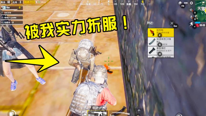 刺激战场：看到我这波操作，队友二话不说就给我送来了信号枪！