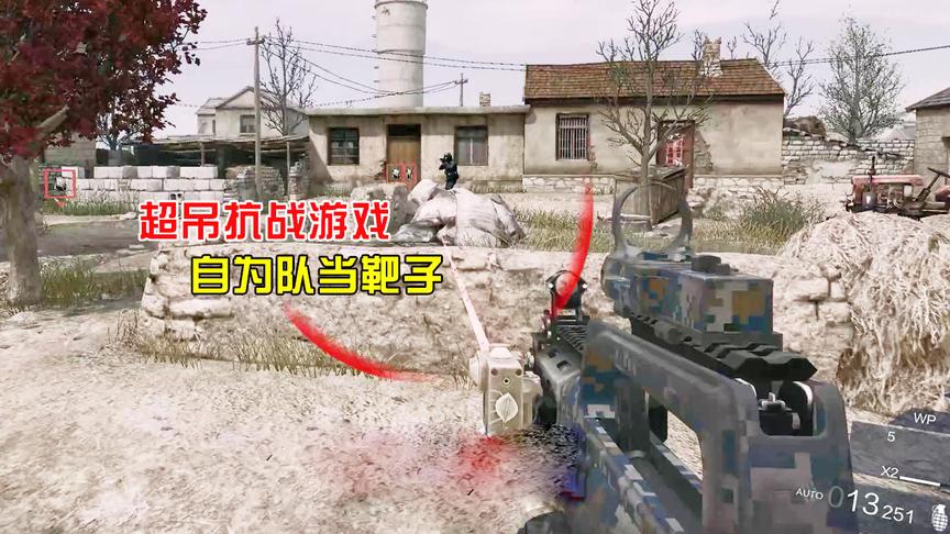 一款为抗日而生的枪战游戏，训练关都是用鬼子当靶子