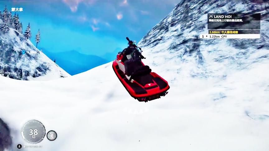 小林热游解说：谁说游艇只能在水里，在雪山也可以的！