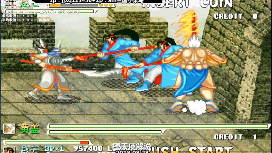 三国战纪游聚大神双赵云秒20，看完顿时感觉童年不在了
