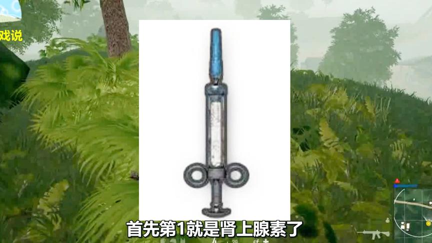 绝地求生：盘点稀有却舍不得用的3件道具，第2很多玩家从来没捡过