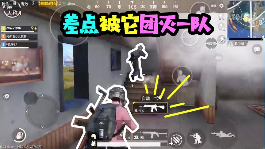 刺激战场十七：看着丸子和灰灰倒在我面前！我彻底愤怒了！