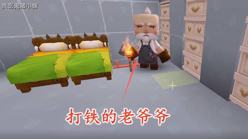 迷你世界联机142：老爷爷听说我做火箭，专门出来给我打铁！