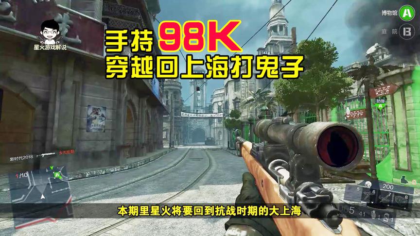 拿着98K去打鬼子是种什么体验？这个游戏告诉你