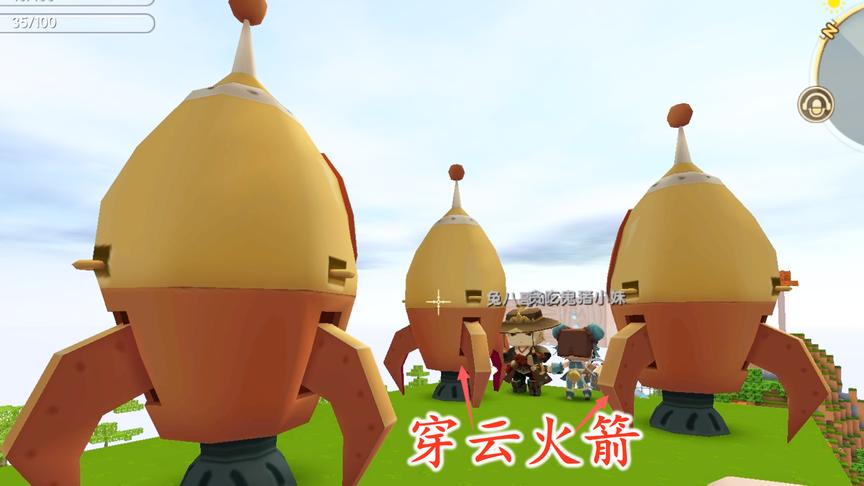 迷你世界联机143：根据粉丝的建议，我们准备乘坐火箭去遨游太空