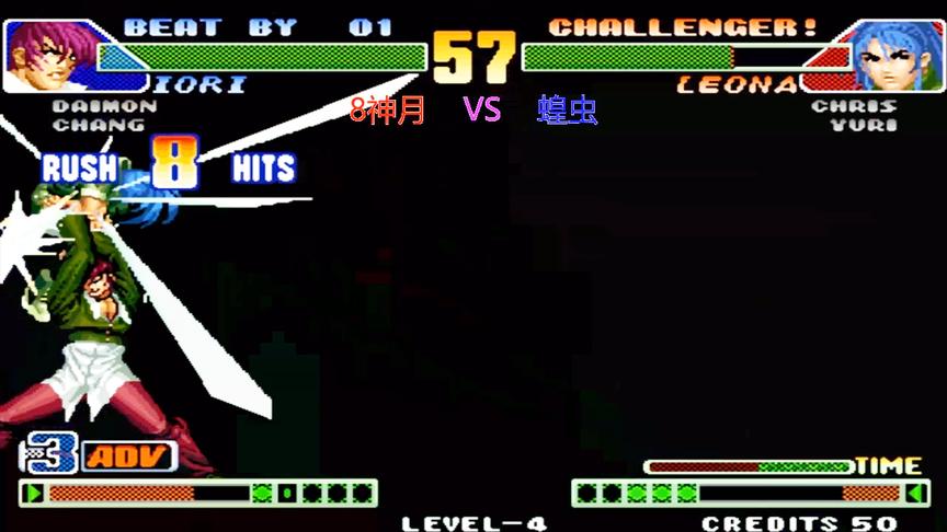 拳皇98c：暴走八神再次遭遇暴走莉安娜，这就是拼手速的时间了
