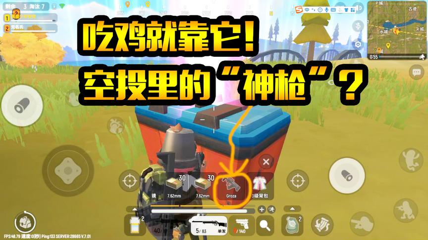 香肠派对：M416的稳定加AKM的威力！就是空投里 的这把“神枪”？