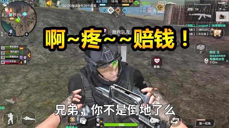 随风战争风云06：心机队友装倒地讹我，赔到我手枪拆坦克