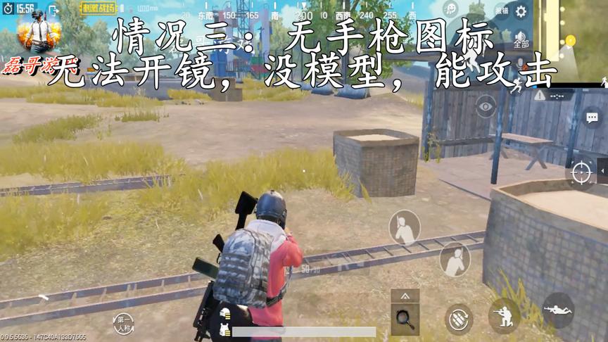 刺激战场：分身，传送逆天bug详细版，避免了这些一定成功
