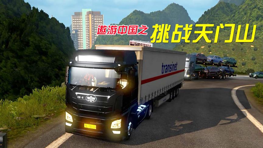 遨游中国：跑了600公里准备挑战天门山，没想到是这结果