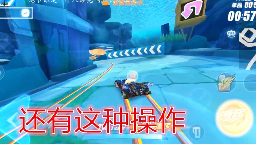 QQ飞车手游：车神800分来稿，先点飘在甩尾，这手速也太快了