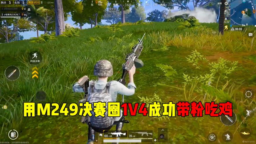 刺激战场：空投砸脸捡到一把神枪，最后靠它成功1v4带粉吃鸡