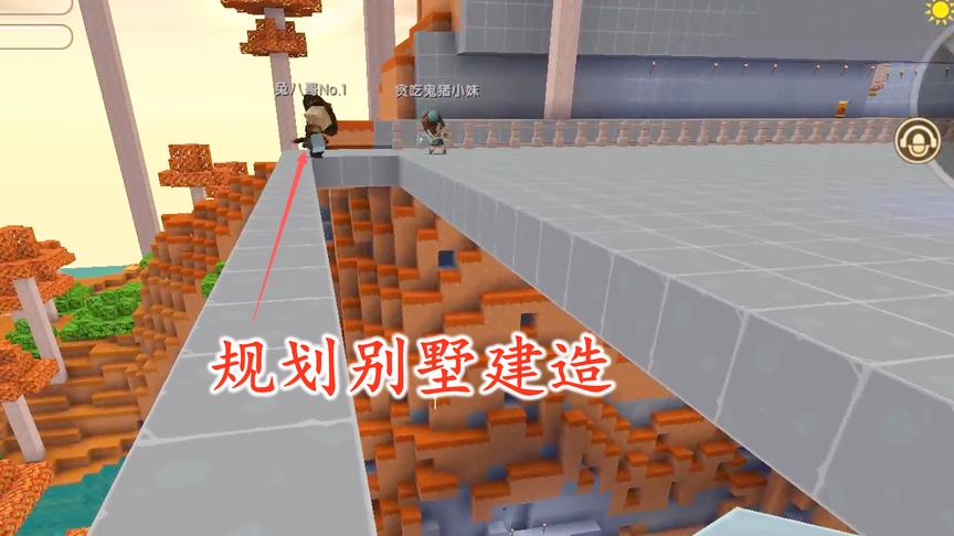 迷你世界联机149：今天我们在家收收庄稼，规划一下别墅的建造