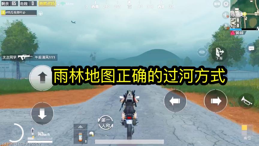 刺激战场：雨林地图正确的过河方式，你没有见过的全新版本