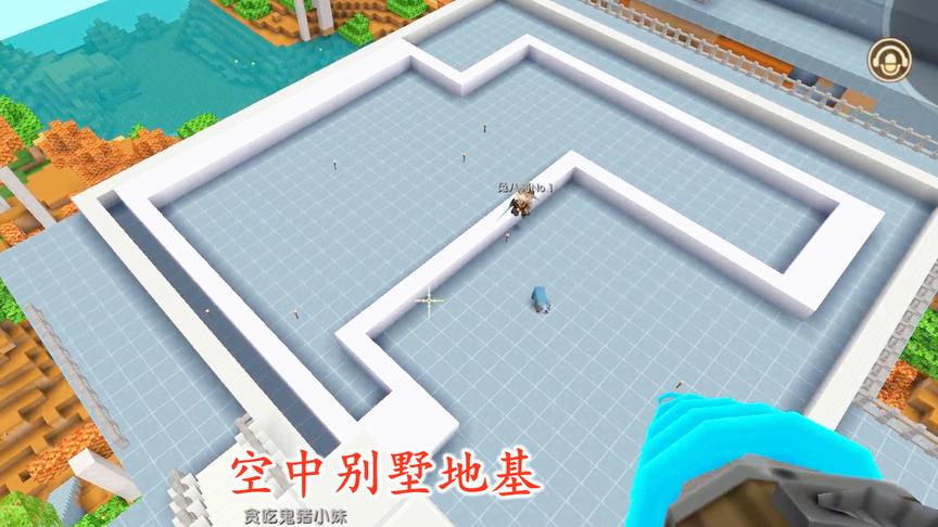 迷你世界联机151：空中别墅的地基建好了，看上去有点像迷宫