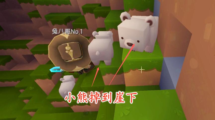 迷你世界联机152：三只小熊掉到崖下，兔八哥竟然拿弓箭射它们