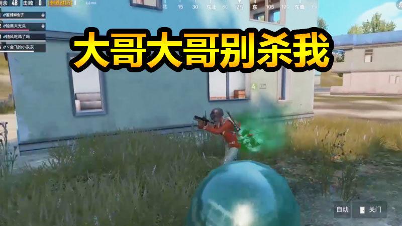 刺激战场：一代吃鸡王柚子为何惨遭毒手？