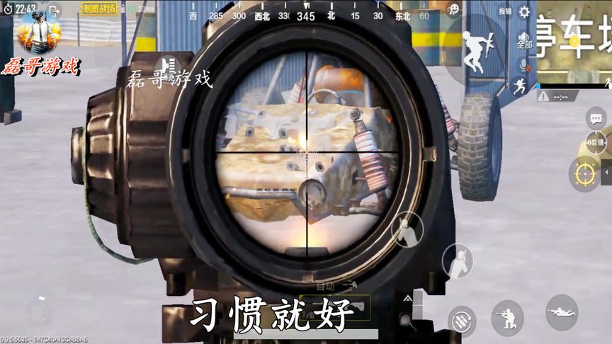 刺激战场：新开镜加速bug，不需要回到桌面，方法更简单
