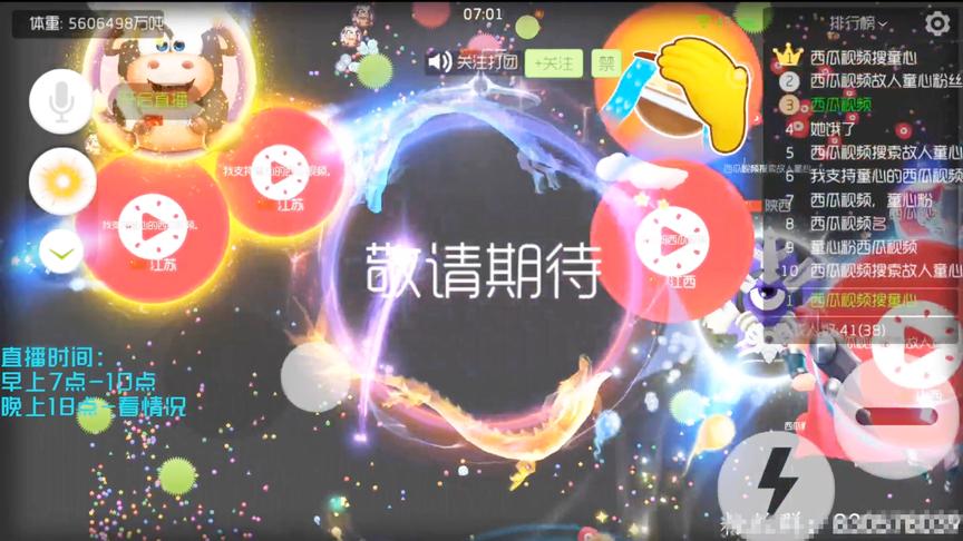 球球大作战：粉丝们争先恐后的都把球给我，导致我太大蹦了红刺