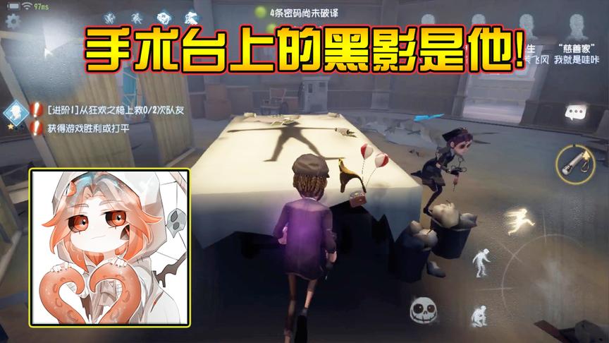 第五人格：圣心医院二楼手术台上的黑影是谁？当我闻到味道才明白