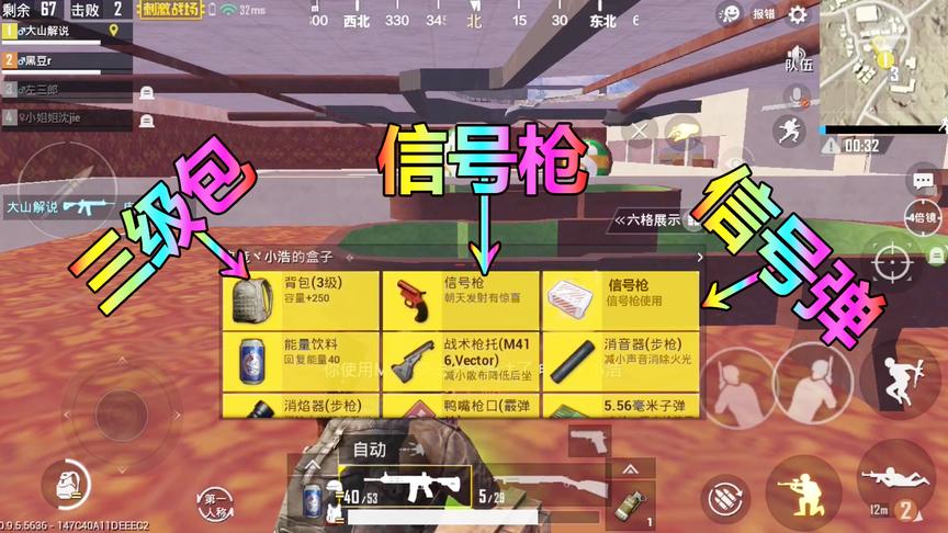 大山解说：这才是最富的盒子“信号枪”消音器还有三级包！