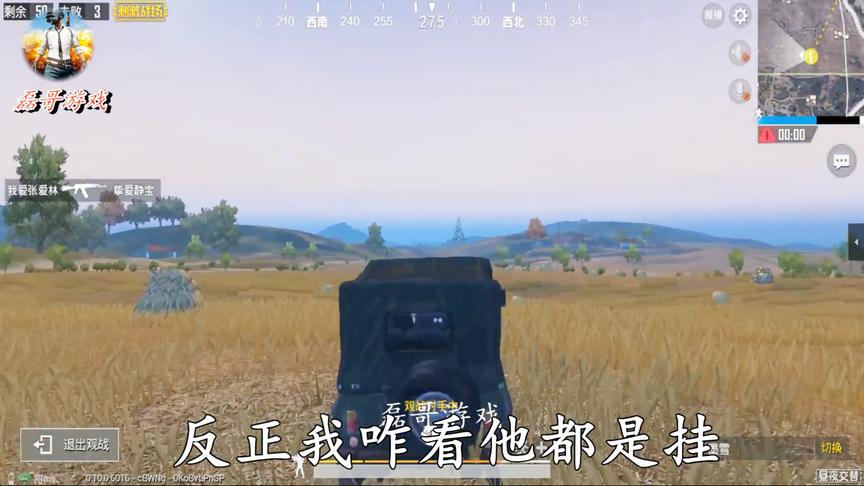 刺激战场：体验服终于可以观战对手了，这个人咋看都是挂